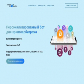 Скриншот главной страницы сайта bot-crypto.site