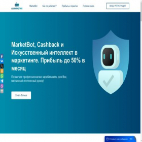 Скриншот главной страницы сайта bot-marketing.ru