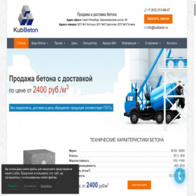 Скриншот главной страницы сайта bot-spb.ru