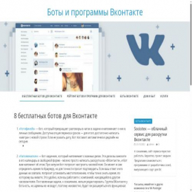 Скриншот главной страницы сайта bot-vk.ru