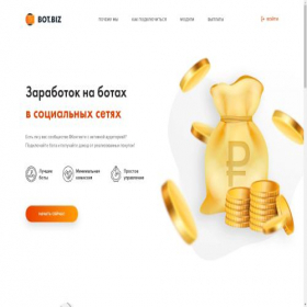 Скриншот главной страницы сайта bot.biz
