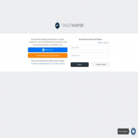 Скриншот главной страницы сайта bot.targethunter.ru