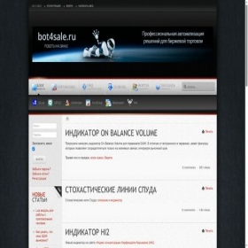 Скриншот главной страницы сайта bot4sale.ru