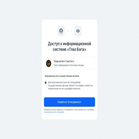 Скриншот главной страницы сайта bot6.ru