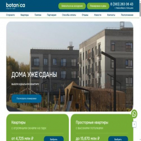 Скриншот главной страницы сайта botanica-nsk.ru