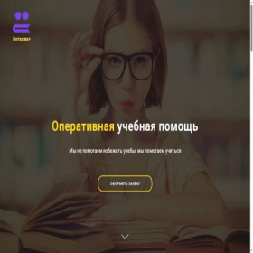 Скриншот главной страницы сайта botanik-plus.ru