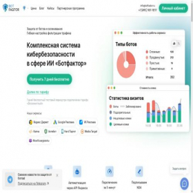 Скриншот главной страницы сайта botfaqtor.ru