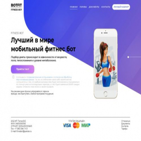 Скриншот главной страницы сайта botfit.ru