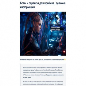 Скриншот главной страницы сайта botiprobiva.com