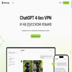 Скриншот главной страницы сайта botloop.online
