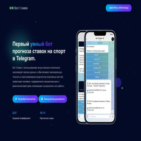 Скриншот главной страницы сайта botstavok.ru