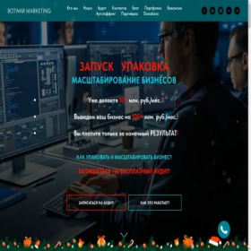 Скриншот главной страницы сайта botwar.ru