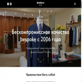 Скриншот главной страницы сайта bourbaki.ru