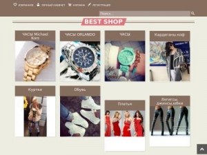 Скриншот главной страницы сайта boutiquebest.ru