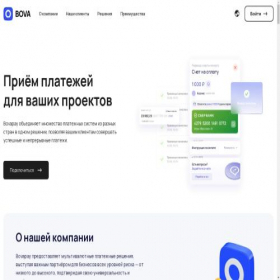 Скриншот главной страницы сайта bovapay.io