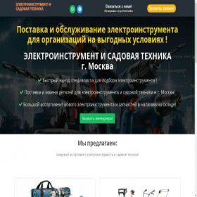 Скриншот главной страницы сайта box-instrum.ru