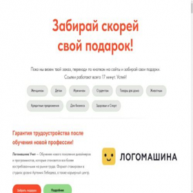 Скриншот главной страницы сайта box-prize.ru