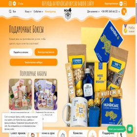 Скриншот главной страницы сайта box4you.in.ua