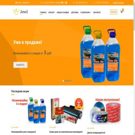 Скриншот главной страницы сайта boxopt.by