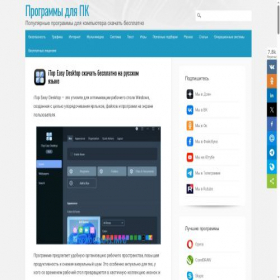 Скриншот главной страницы сайта boxprograms.info