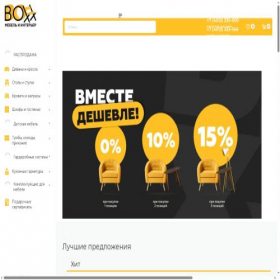 Скриншот главной страницы сайта boxx.ru