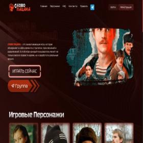 Скриншот главной страницы сайта boysward.pro