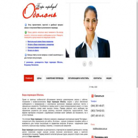 Скриншот главной страницы сайта bp-obolon.com.ua