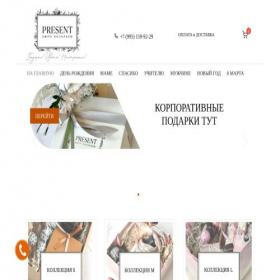 Скриншот главной страницы сайта bp-present.com