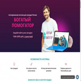 Скриншот главной страницы сайта bp.sell-kurs.ru