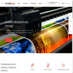 Скриншот главной страницы сайта bp39.ru