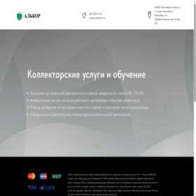Скриншот главной страницы сайта bp3alkor.ru