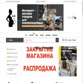 Скриншот главной страницы сайта bpc-shop.ru