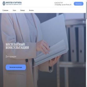 Скриншот главной страницы сайта bpc32.online