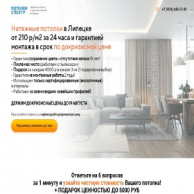 Скриншот главной страницы сайта bpkstroy.online