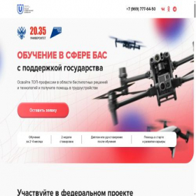 Скриншот главной страницы сайта bpla-tgu.ru