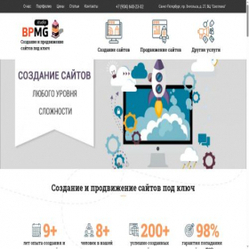 Скриншот главной страницы сайта bpmg.ru