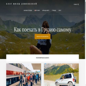 Скриншот главной страницы сайта bptrip.ru