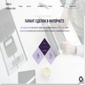 Скриншот главной страницы сайта brabus-change.com