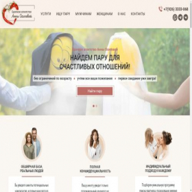 Скриншот главной страницы сайта brachnoe-agentstvo-msk.ru
