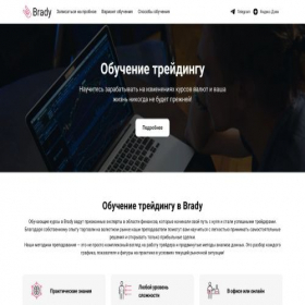 Скриншот главной страницы сайта bradynosus.ru