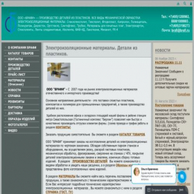 Скриншот главной страницы сайта brafi.ru