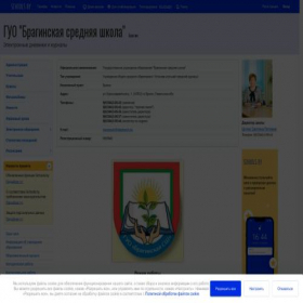 Скриншот главной страницы сайта bragin.schools.by