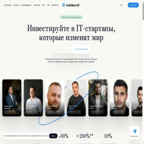 Скриншот главной страницы сайта brainbox.vc