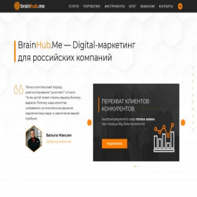 Скриншот главной страницы сайта brainhub.me