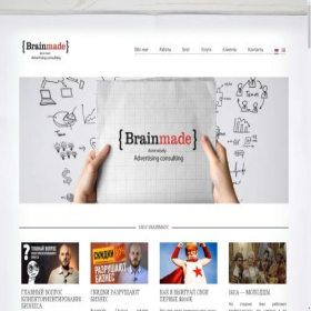 Скриншот главной страницы сайта brainmade.ru