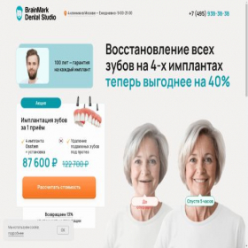 Скриншот главной страницы сайта brainmark-4implanta.ru