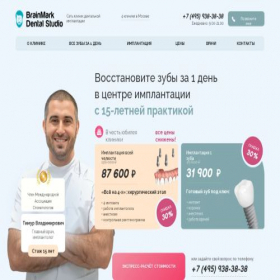 Скриншот главной страницы сайта brainmark-vsena4.ru