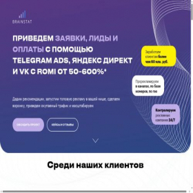 Скриншот главной страницы сайта brainstat.ru