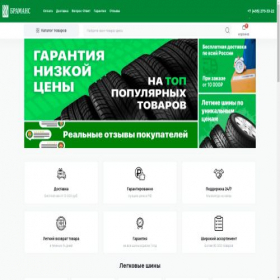 Скриншот главной страницы сайта bramans.ru