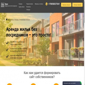 Скриншот главной страницы сайта bran.rest